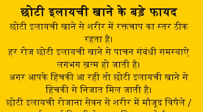 छोटी इलायची खाने के बड़े फायदे छोटी इलायची खाने के बड़े फायदे