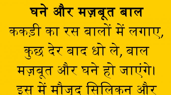 टूटते झड़ते बालों को यूं बनाएं घना और मजबूत
