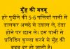 मुंह की बदबू को दूर कैसे करे घरेलु उपाए मुंह की बदबू को दूर कैसे करे घरेलु उपाए