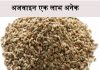 health benefits of ajwain