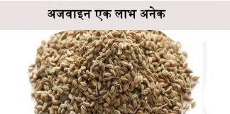 health benefits of ajwain