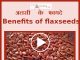 अलसी के फायदे Benefits Of Flax seeds in Hindi
