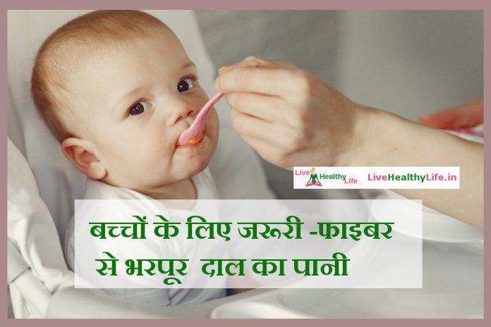 healthy baby food daal juice healthy baby food daal juice