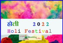 Holi festival होली 2022 happy holi