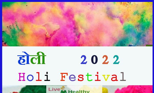 Holi festival होली 2022 happy holi