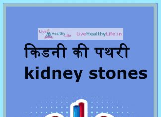 kidneystones