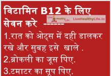 Sources of  Vitamin B  12 (in Hindi ) vitaminB12
