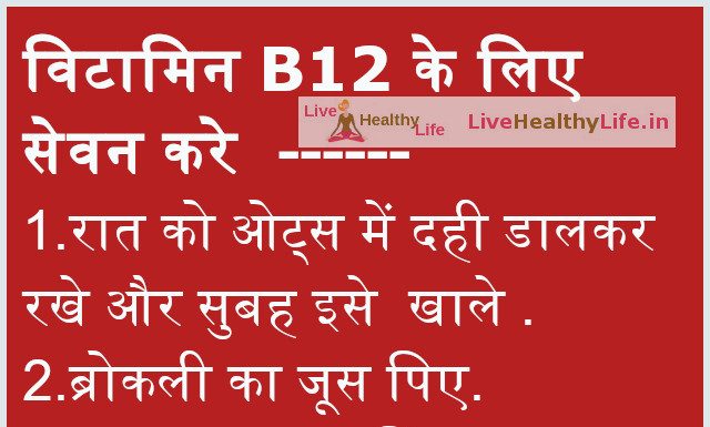 vitaminB12