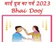 bhai dooj