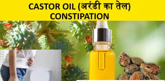 Castor Oil for constipation in hindi | Castor Oil (अरंडी का तेल) Constipation में कैसे use करे Castor Oil (अरंडी का तेल) Constipation में कैसे use करे