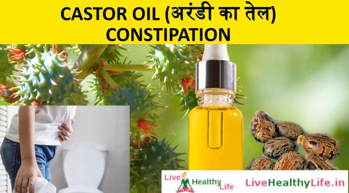 Castor Oil for constipation in hindi | Castor Oil (अरंडी का तेल) Constipation में कैसे use करे Castor Oil (अरंडी का तेल) Constipation में कैसे use करे