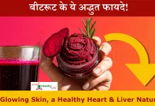 Beetroot for Hair, Skin and heart | बीटरूट: स्वास्थ्य, बालों और हृदय के लिए अमृत | बीटरूट का सही उपयोग beetroot skin hair heart