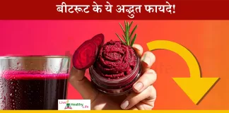 Beetroot for Hair, Skin and heart | बीटरूट: स्वास्थ्य, बालों और हृदय के लिए अमृत | बीटरूट का सही उपयोग beetroot skin hair heart