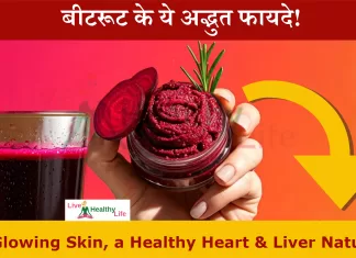 Beetroot for Hair, Skin and heart | बीटरूट: स्वास्थ्य, बालों और हृदय के लिए अमृत | बीटरूट का सही उपयोग beetroot skin hair heart