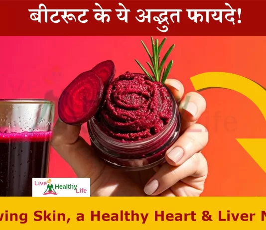 beetroot skin hair heart