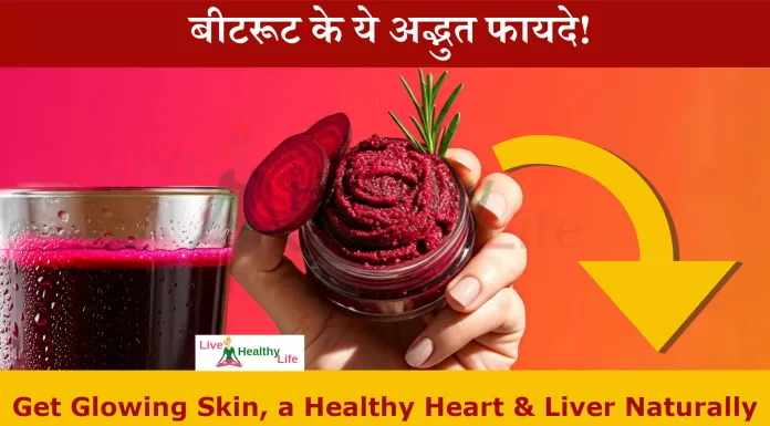 Beetroot for Hair, Skin and heart | बीटरूट: स्वास्थ्य, बालों और हृदय के लिए अमृत | बीटरूट का सही उपयोग beetroot skin hair heart